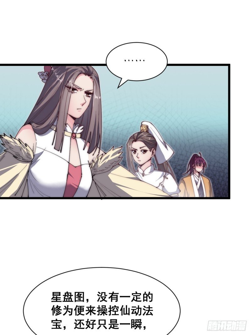 第五十七话