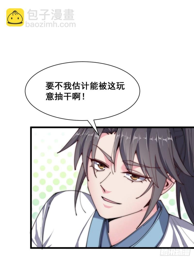 第五十七话