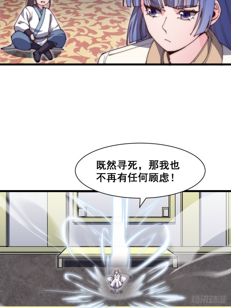 第五十七话