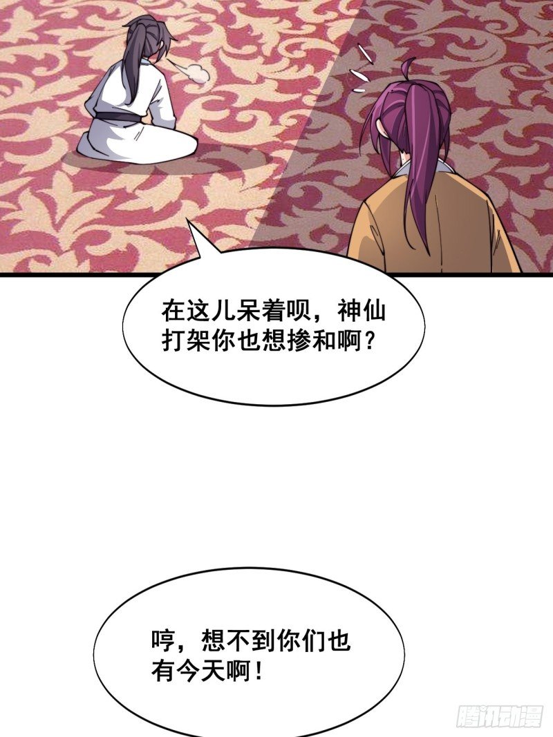 第五十七话