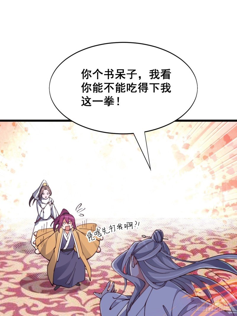 第五十七话