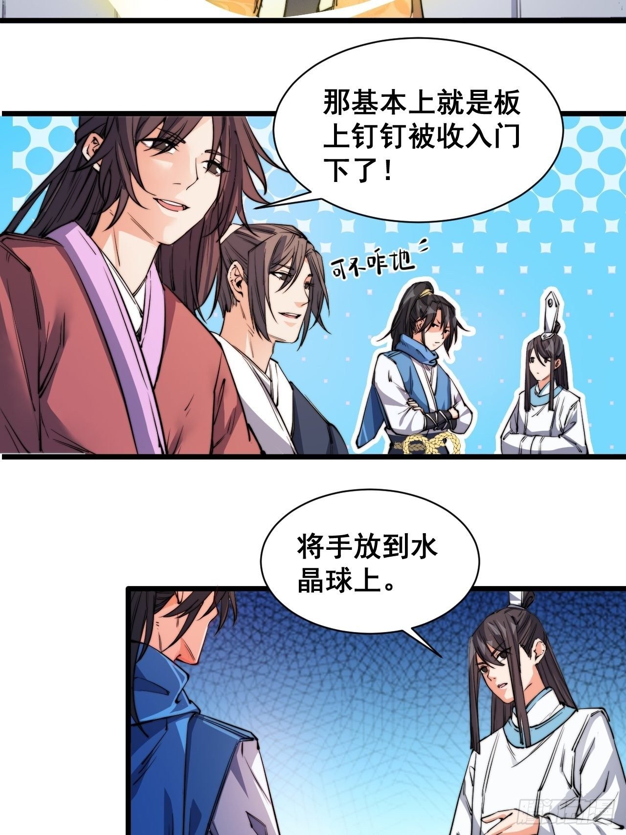 第五话