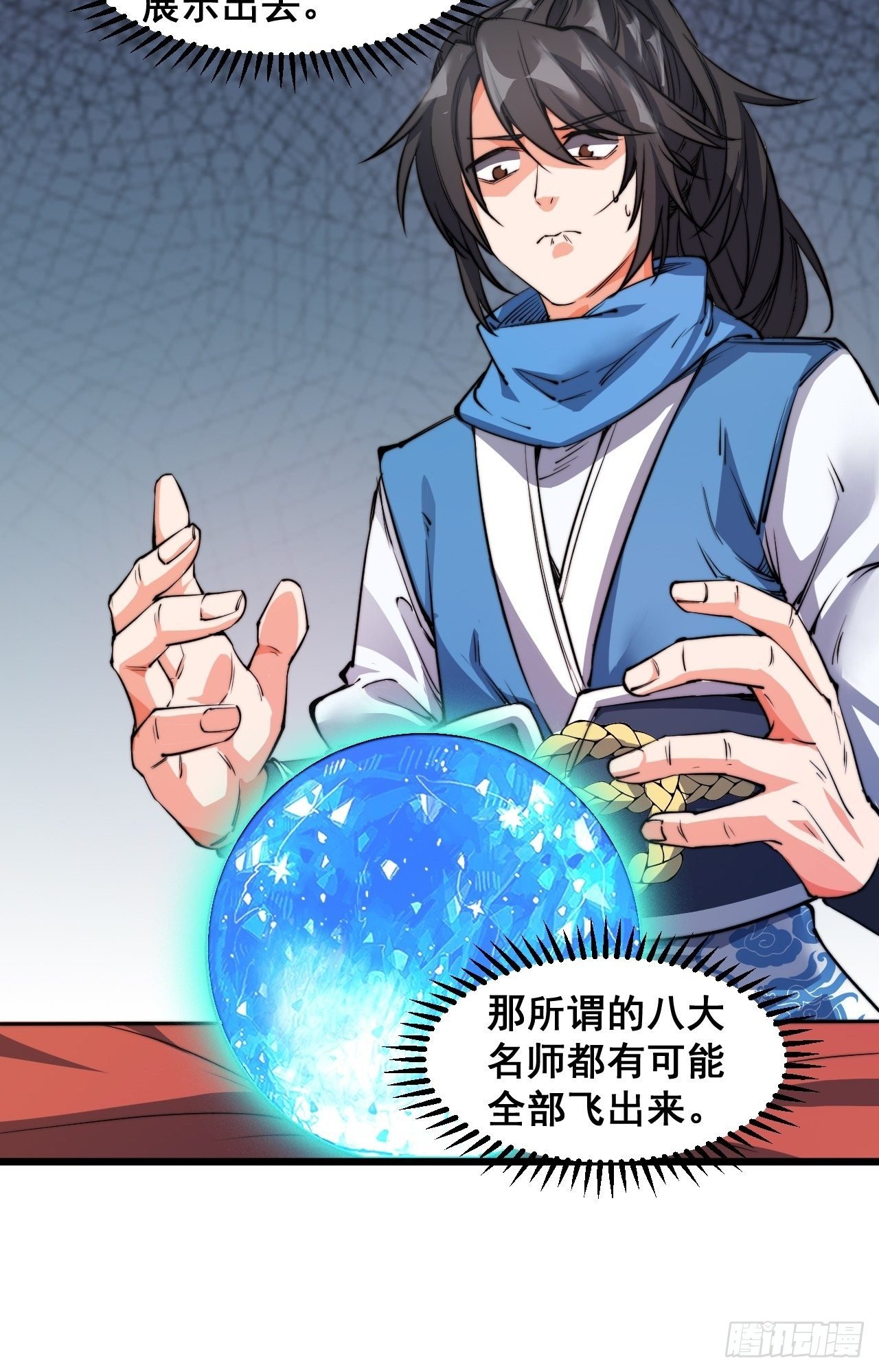 第五话