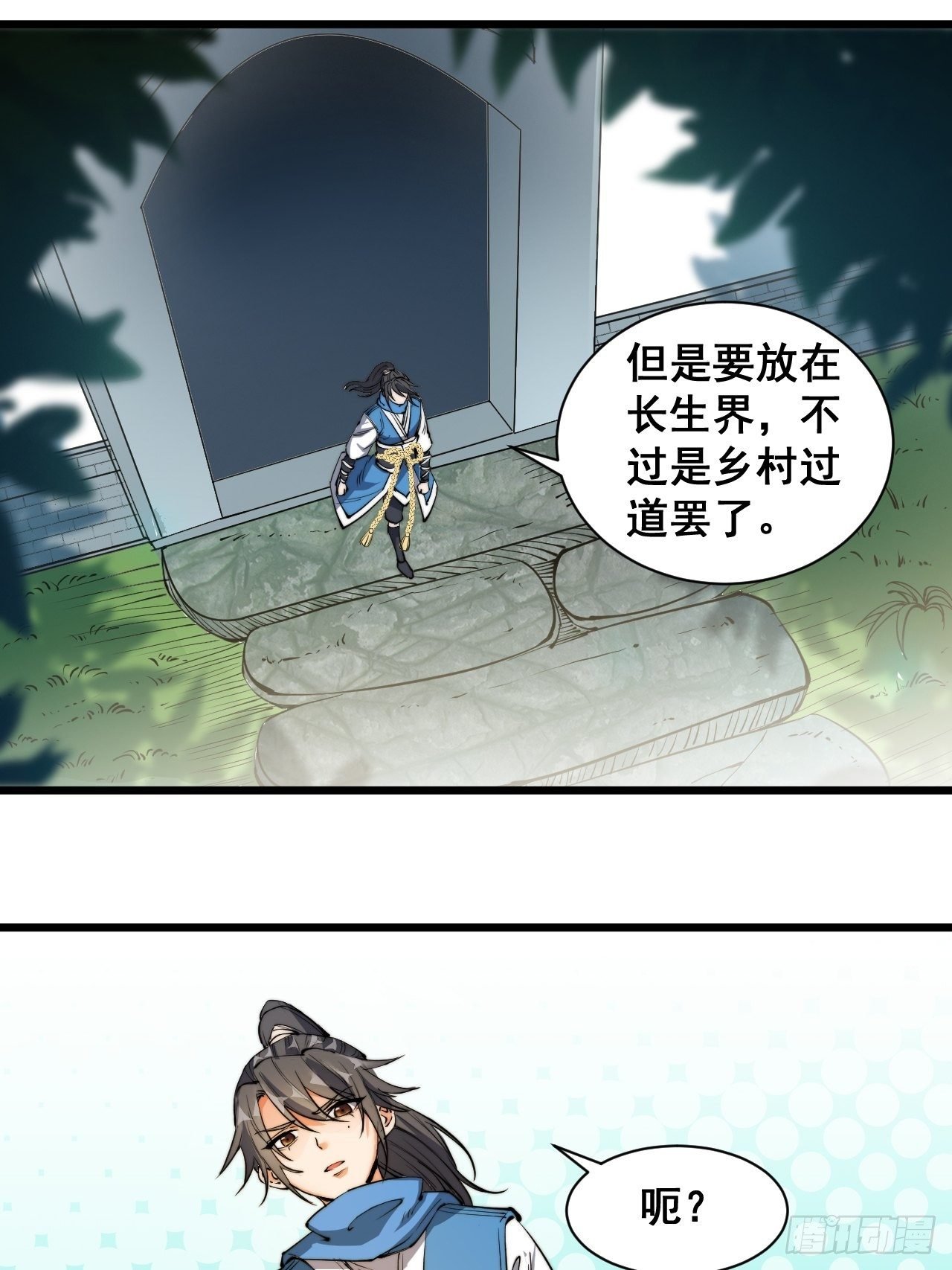 第五话