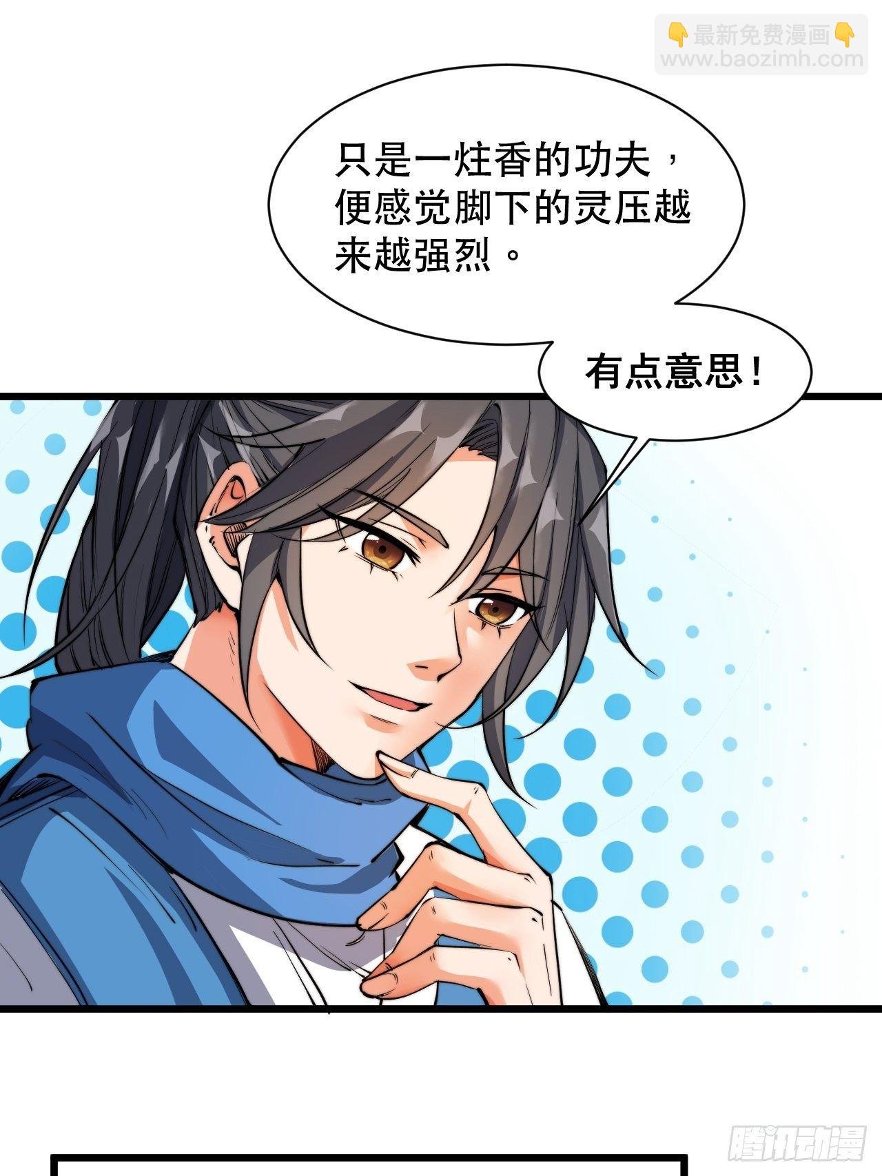 第五话