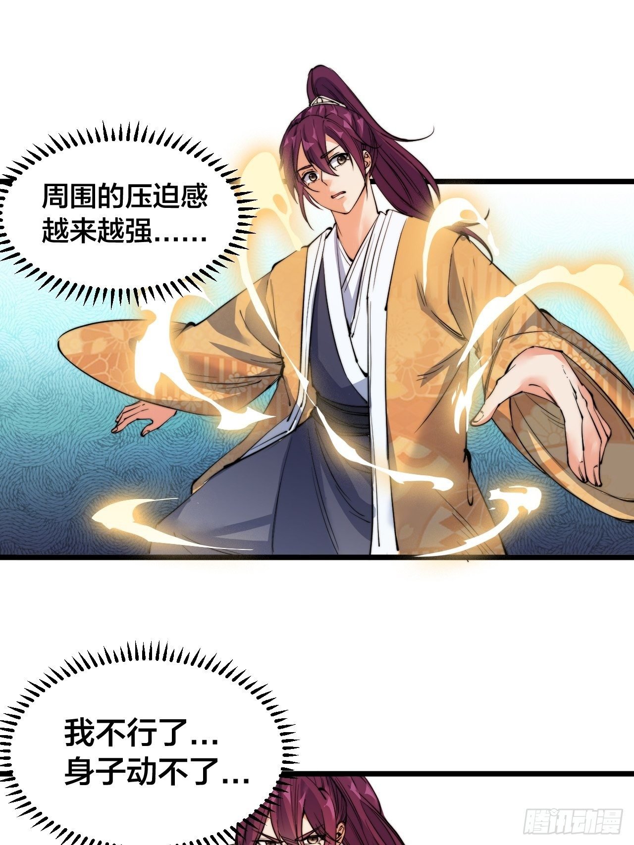 第五话