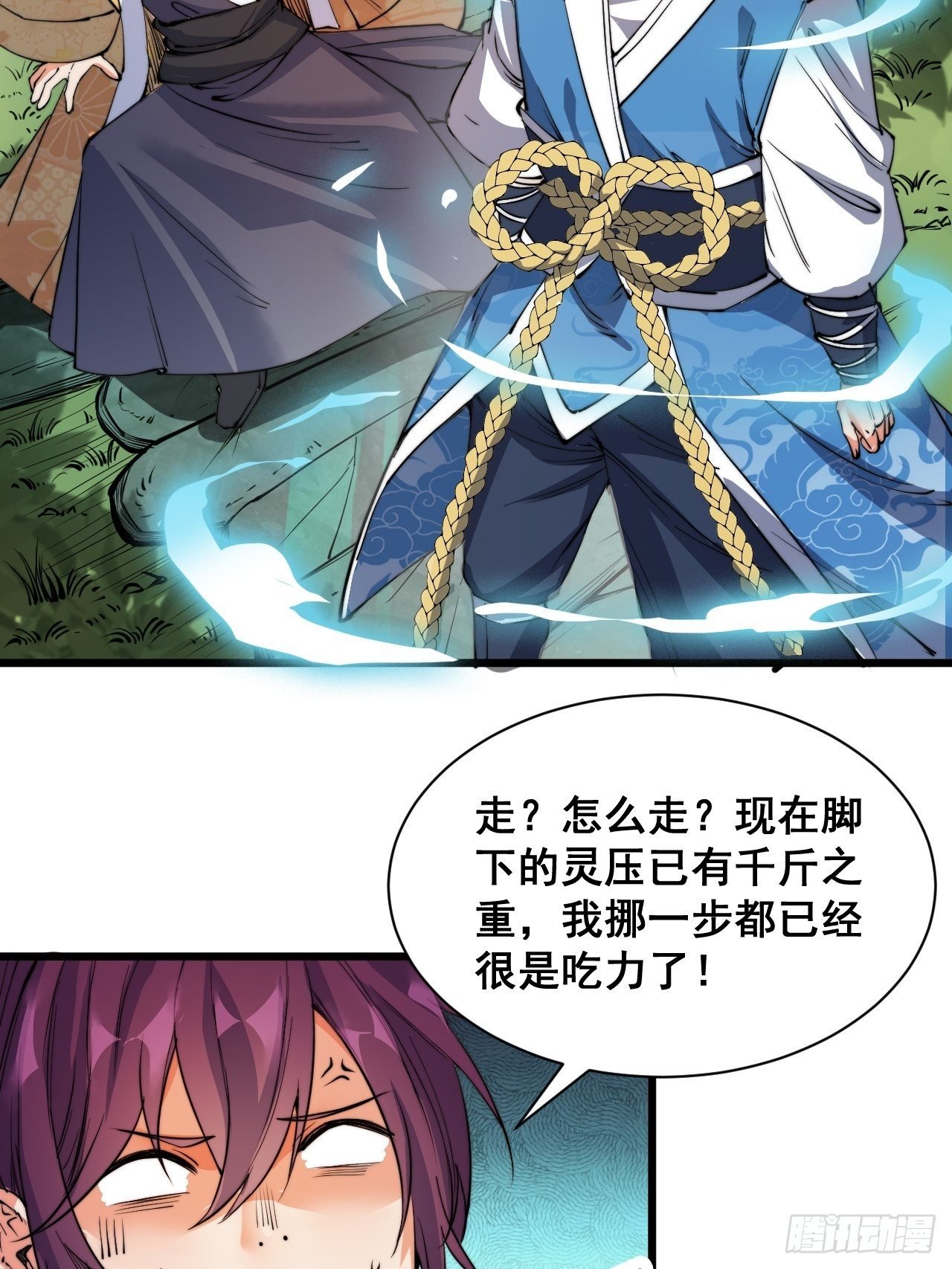 第五话