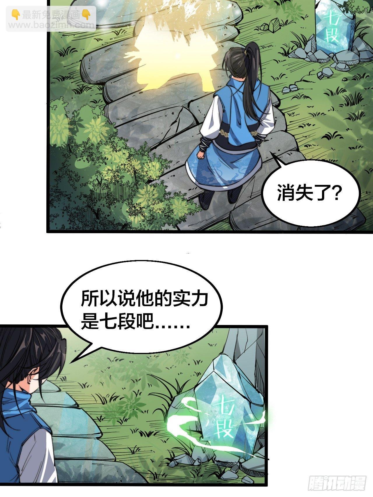 第五话