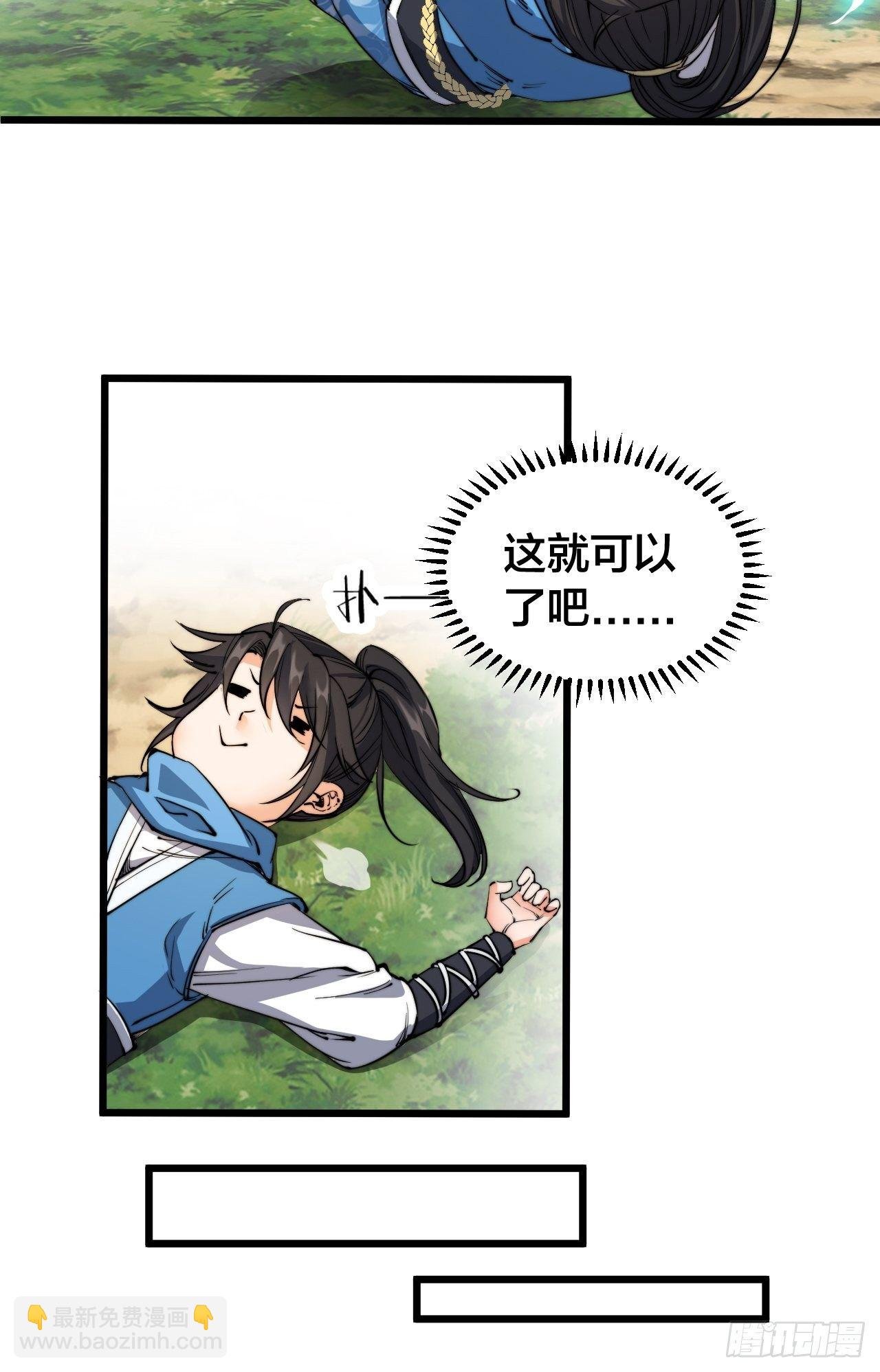 第五话