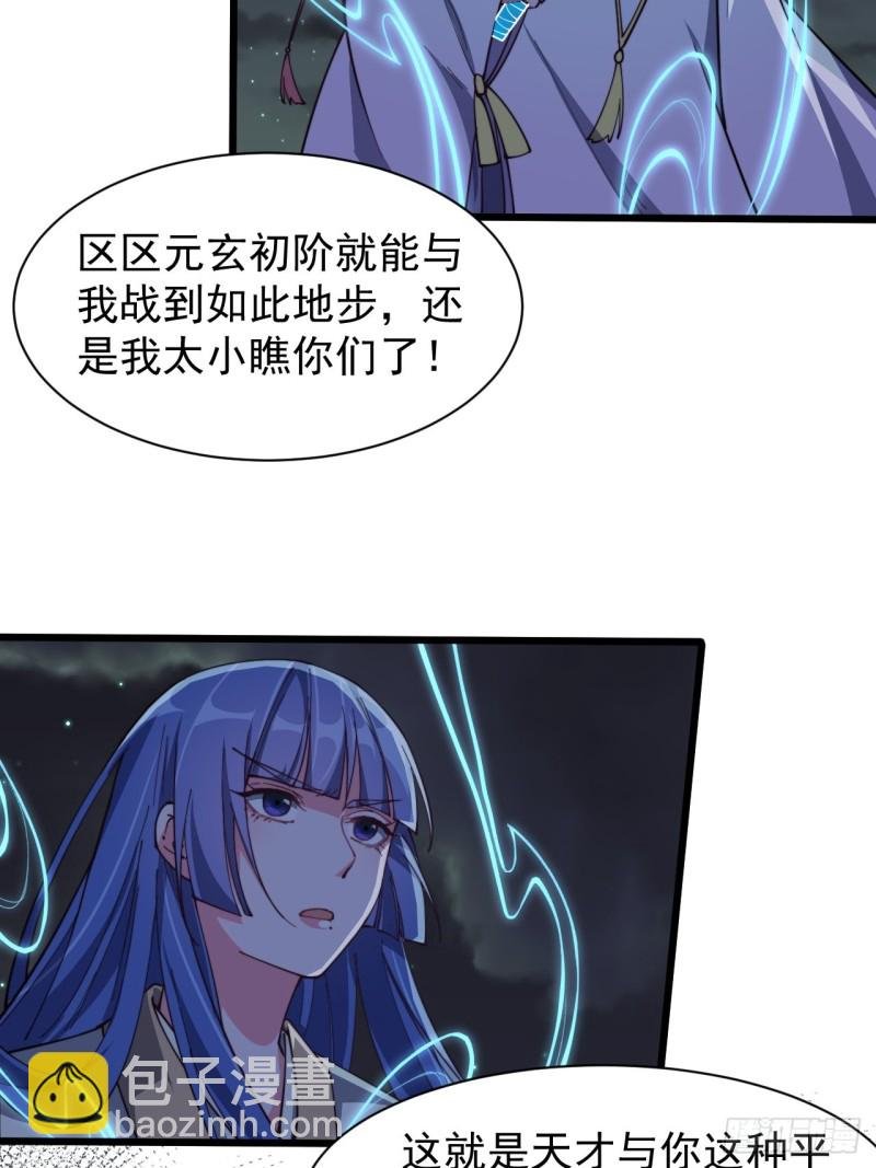 第五十八话