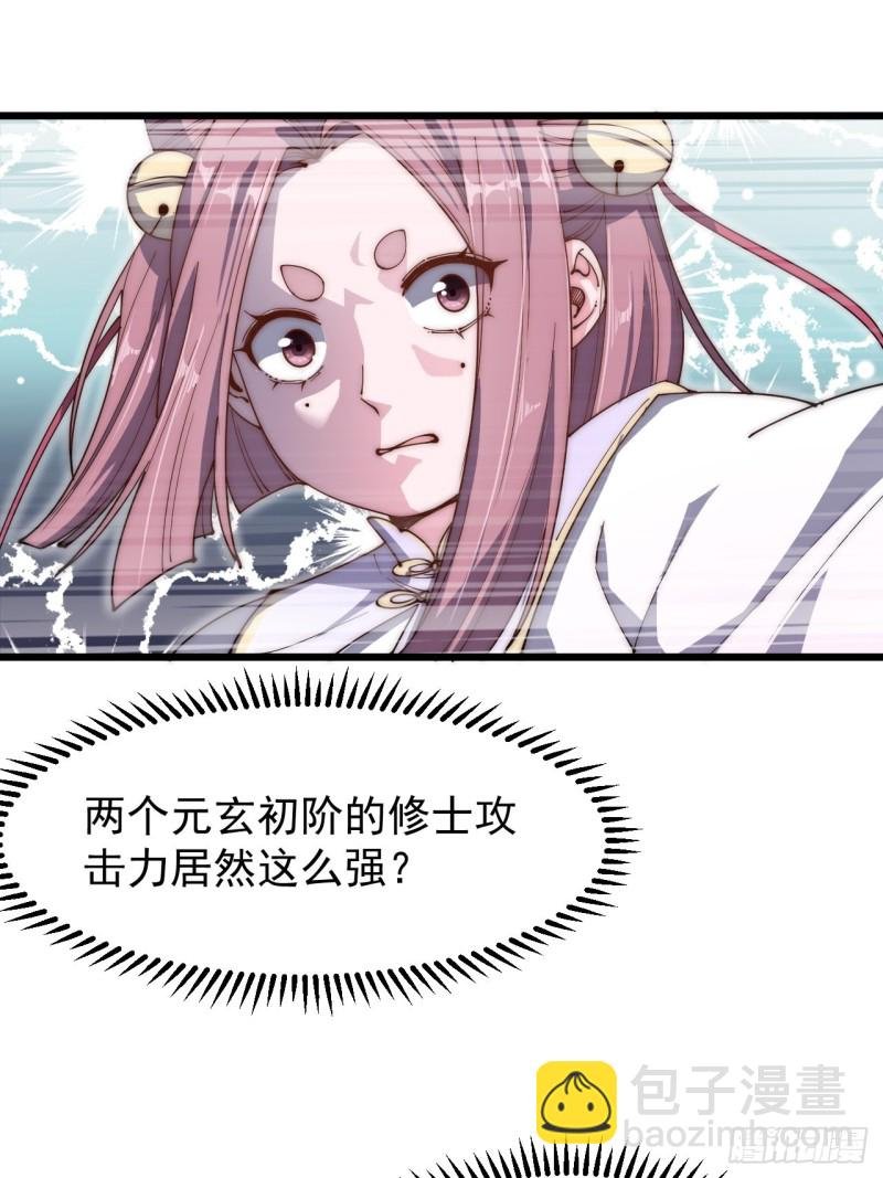第五十九话