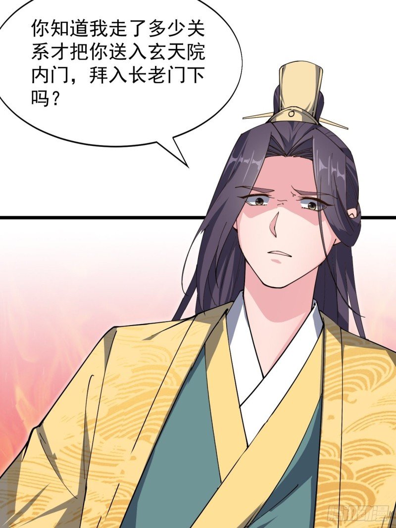 第六十一话