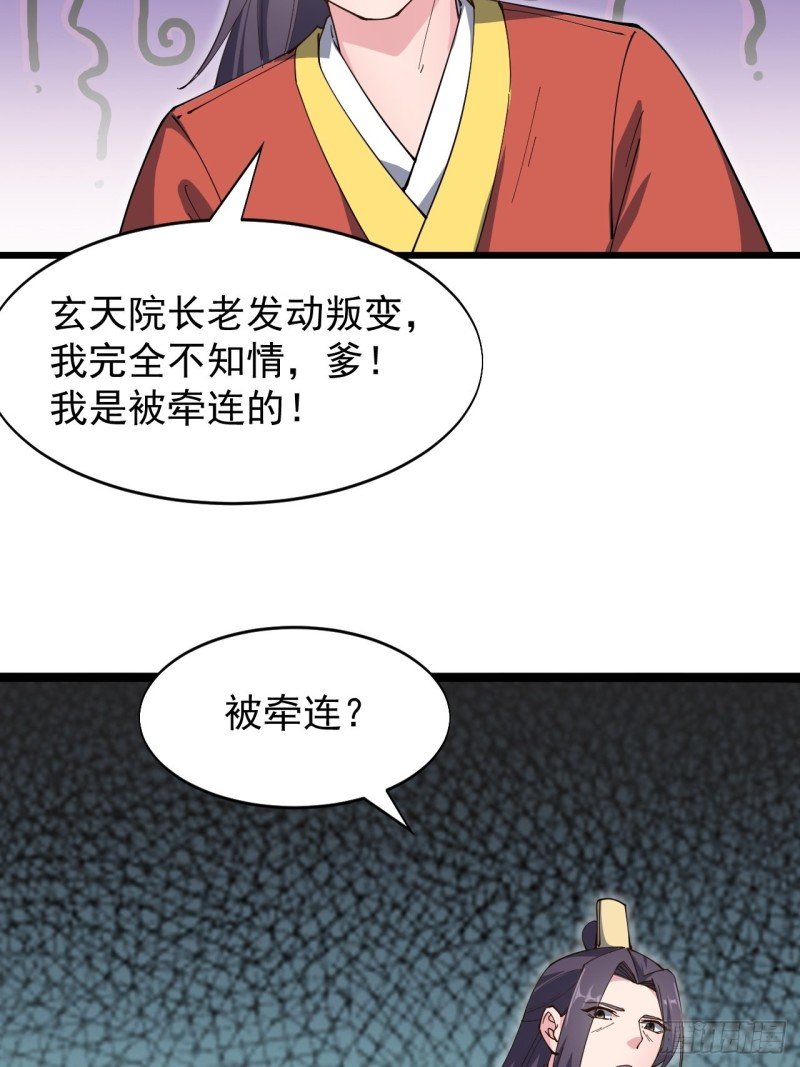 第六十一话