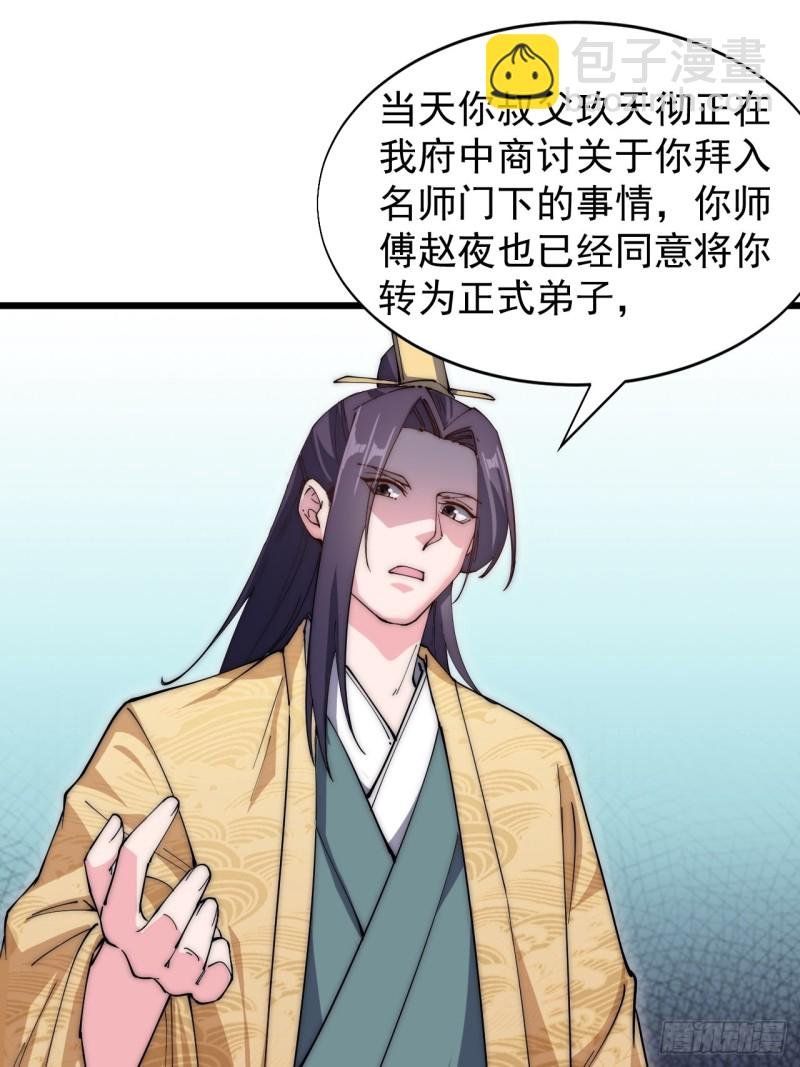 第六十一话