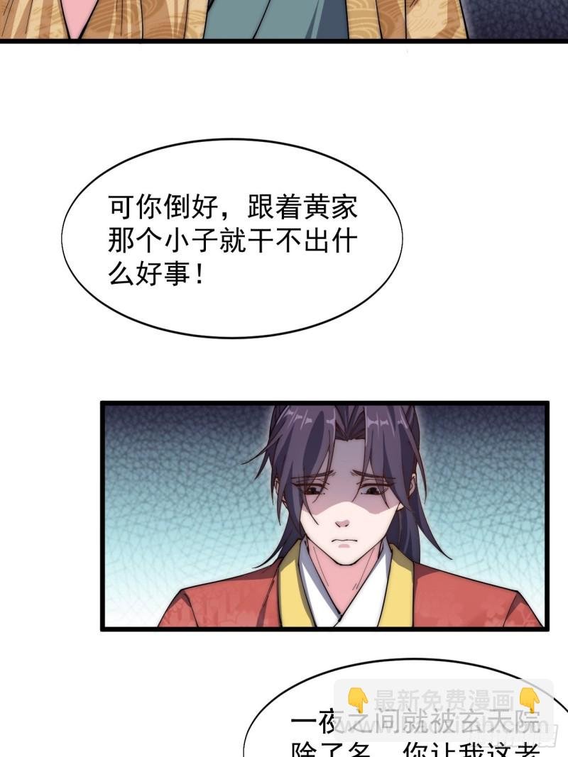 第六十一话