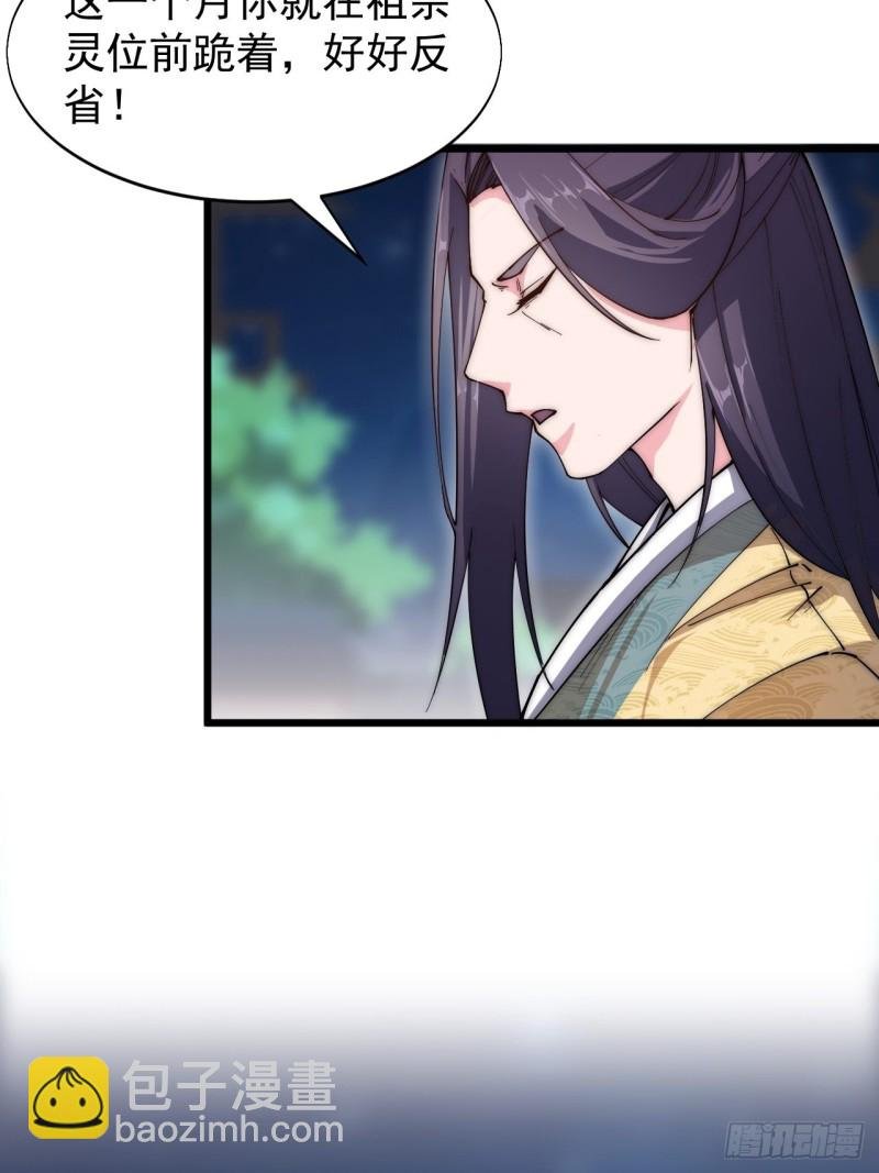 第六十一话