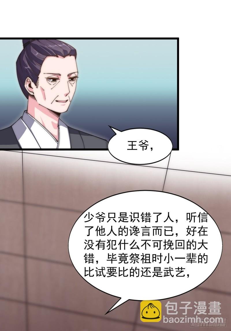 第六十一话
