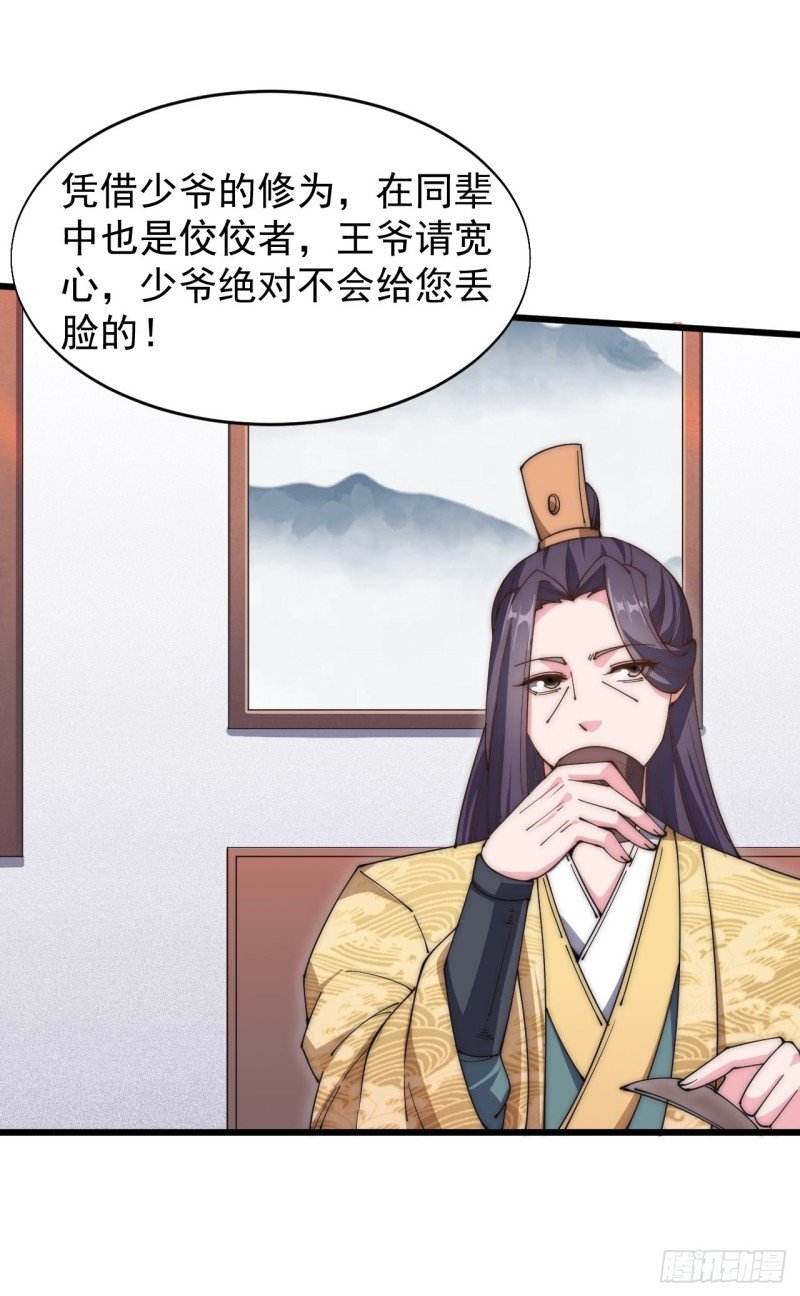 第六十一话