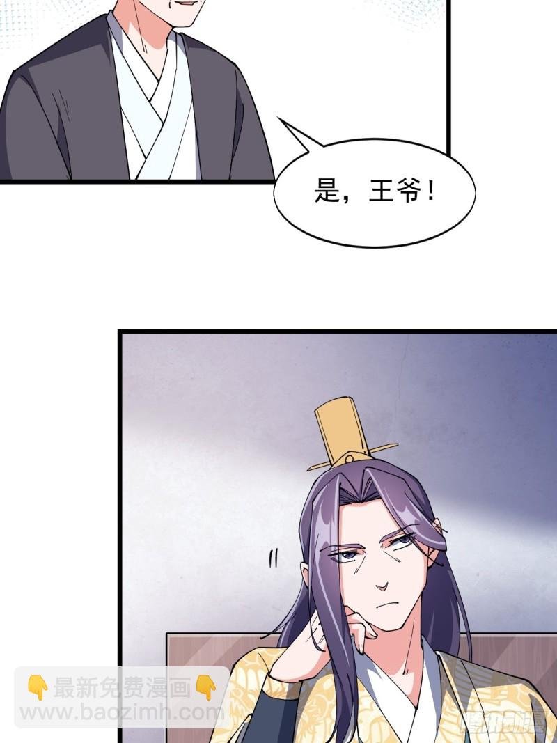第六十一话