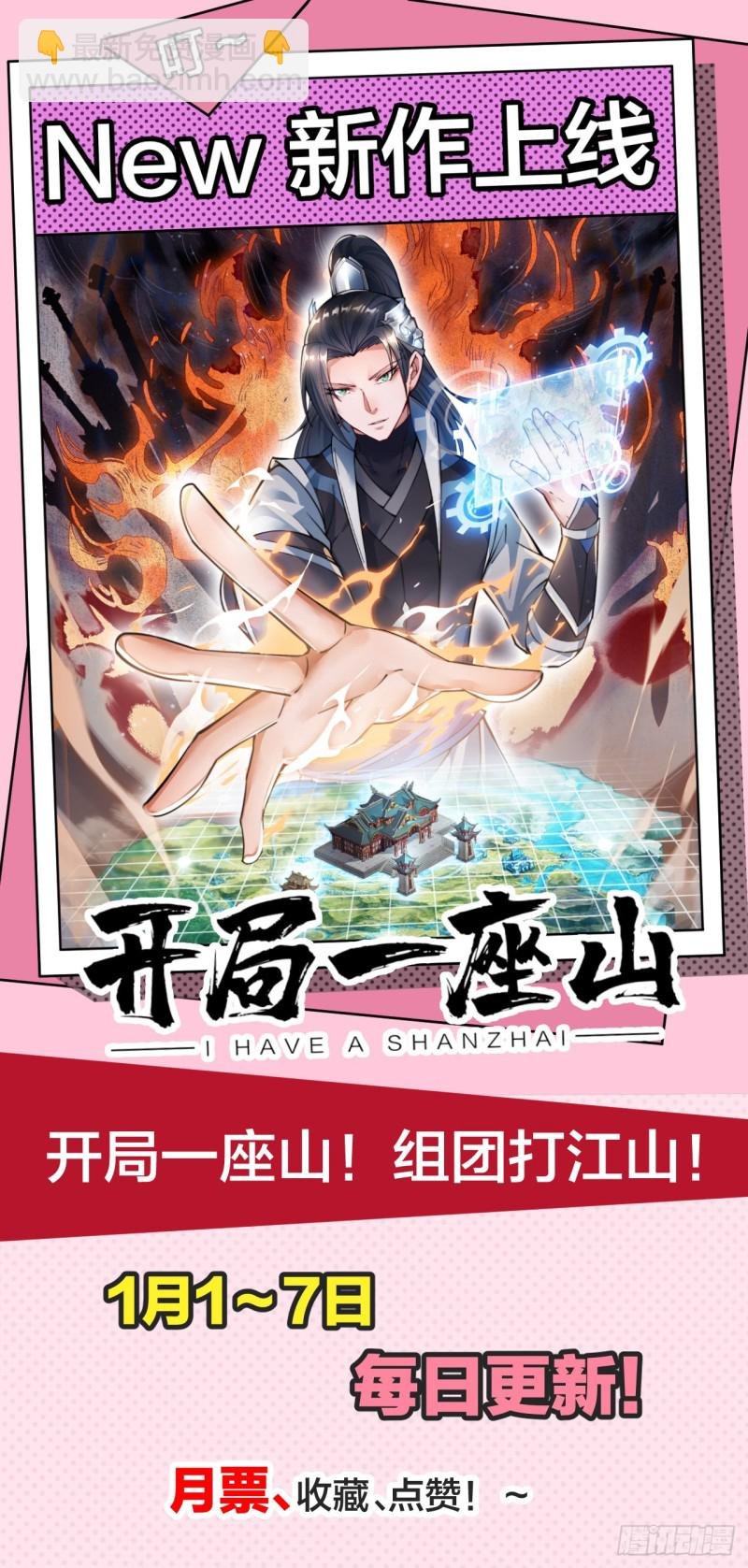 第六十一话