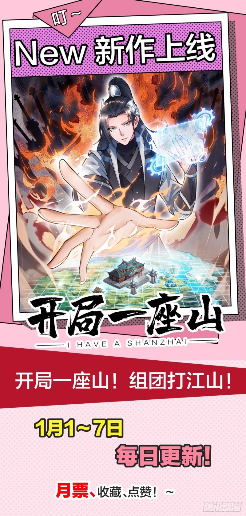 第六十二话