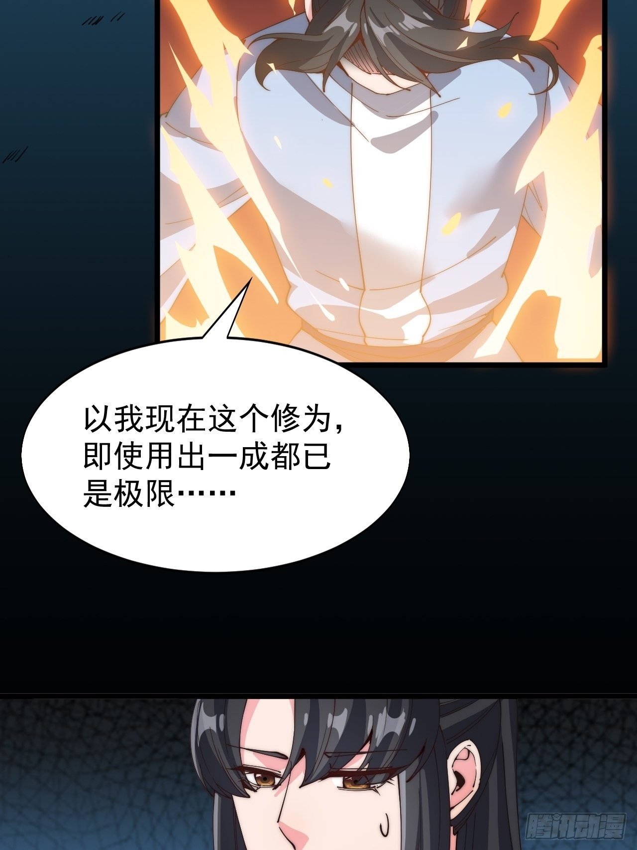 第六十三话