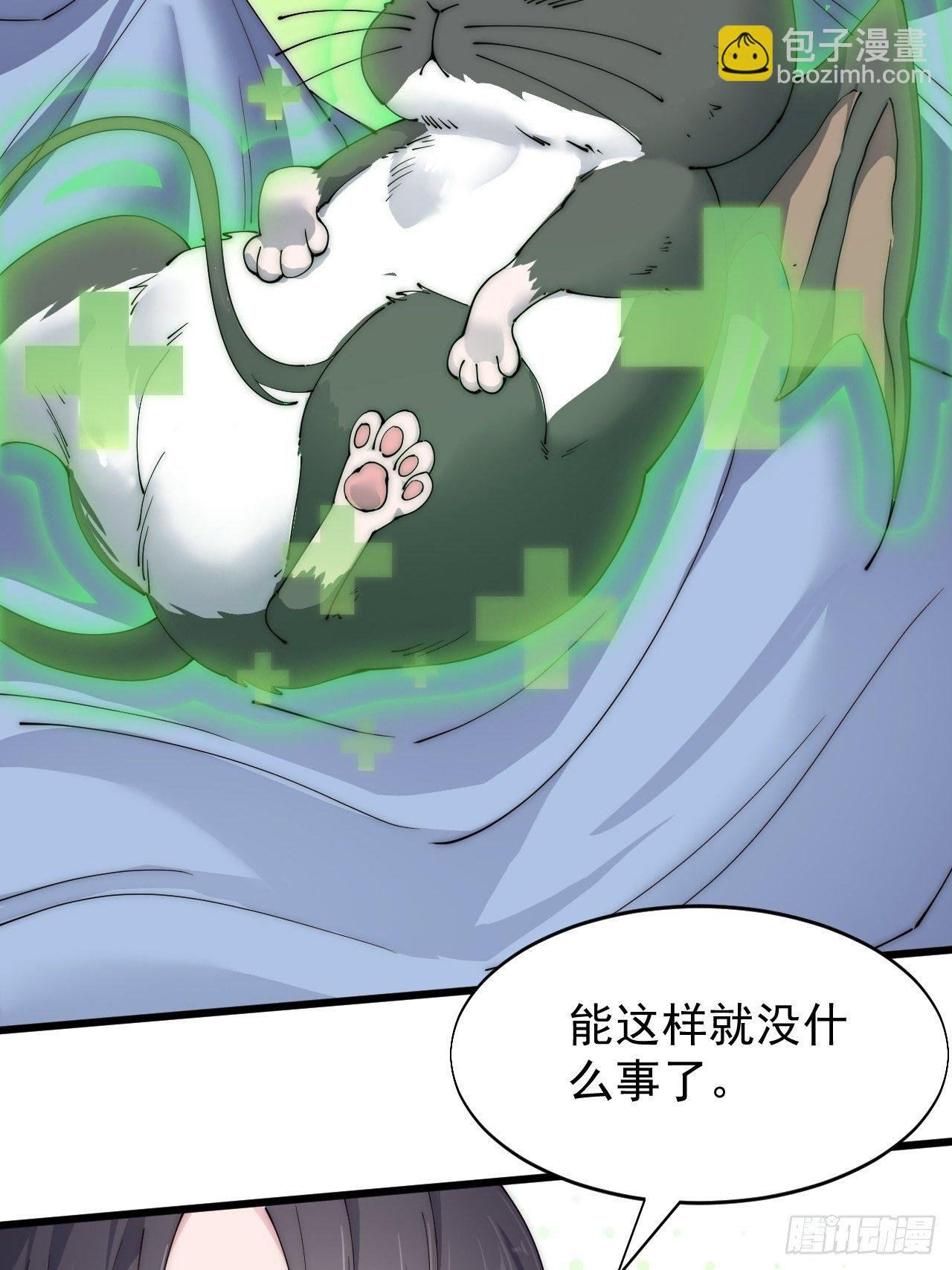第六十三话
