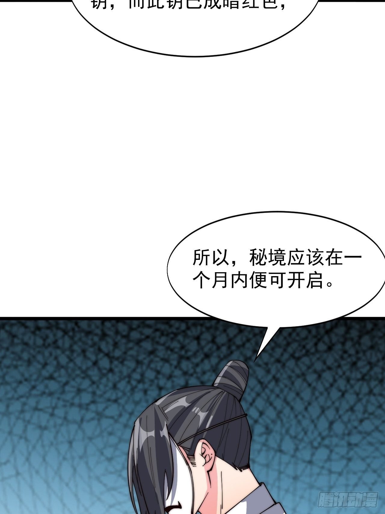 第六十四话