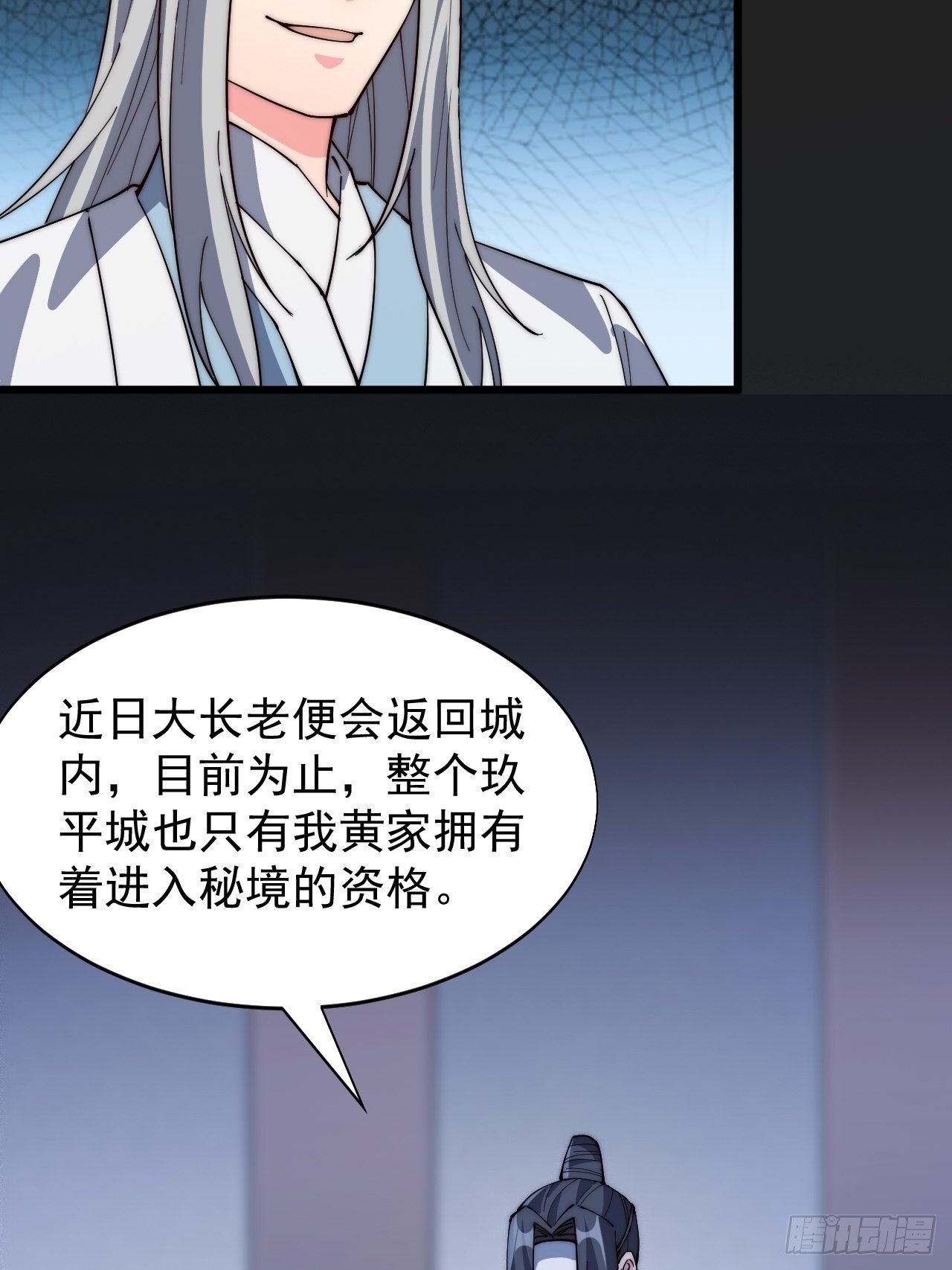 第六十四话