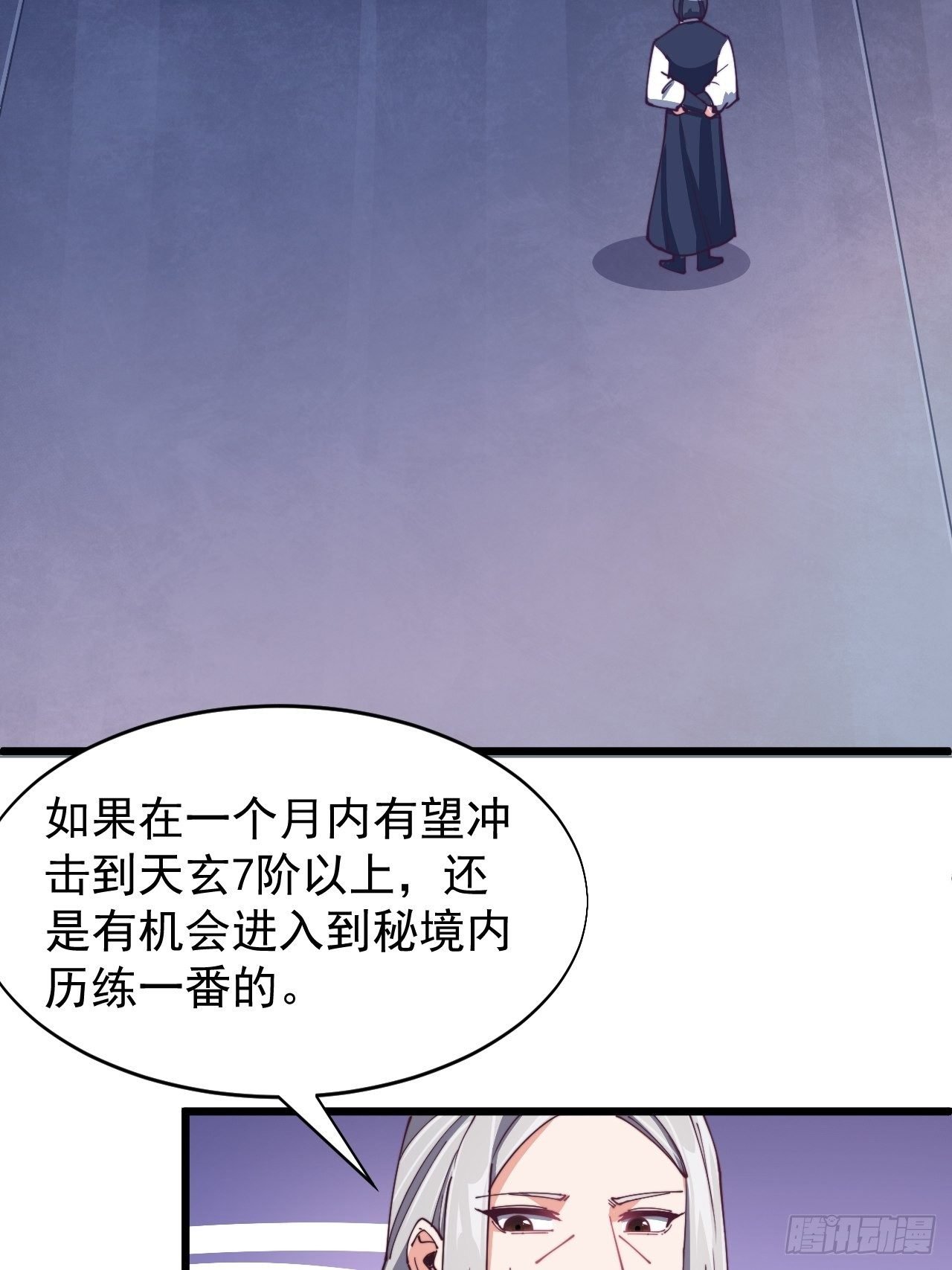 第六十四话