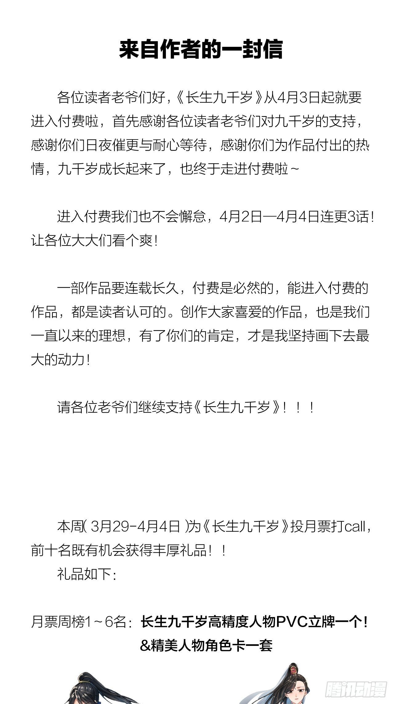 第六十四话