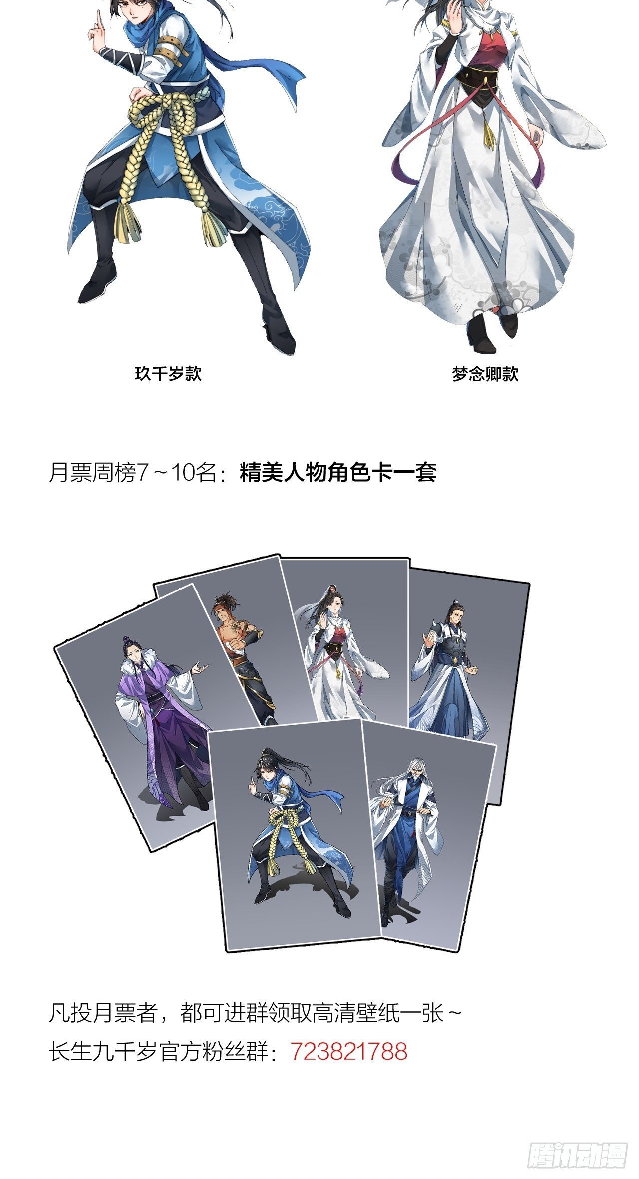 第六十四话