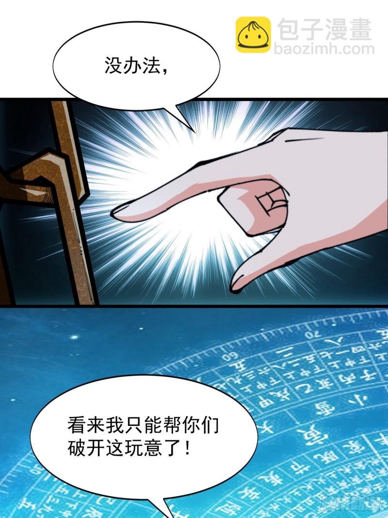 第六十六话