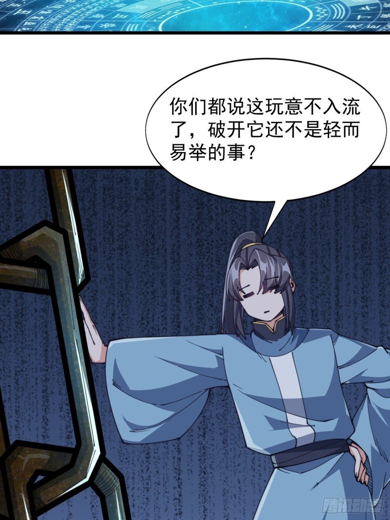 第六十六话