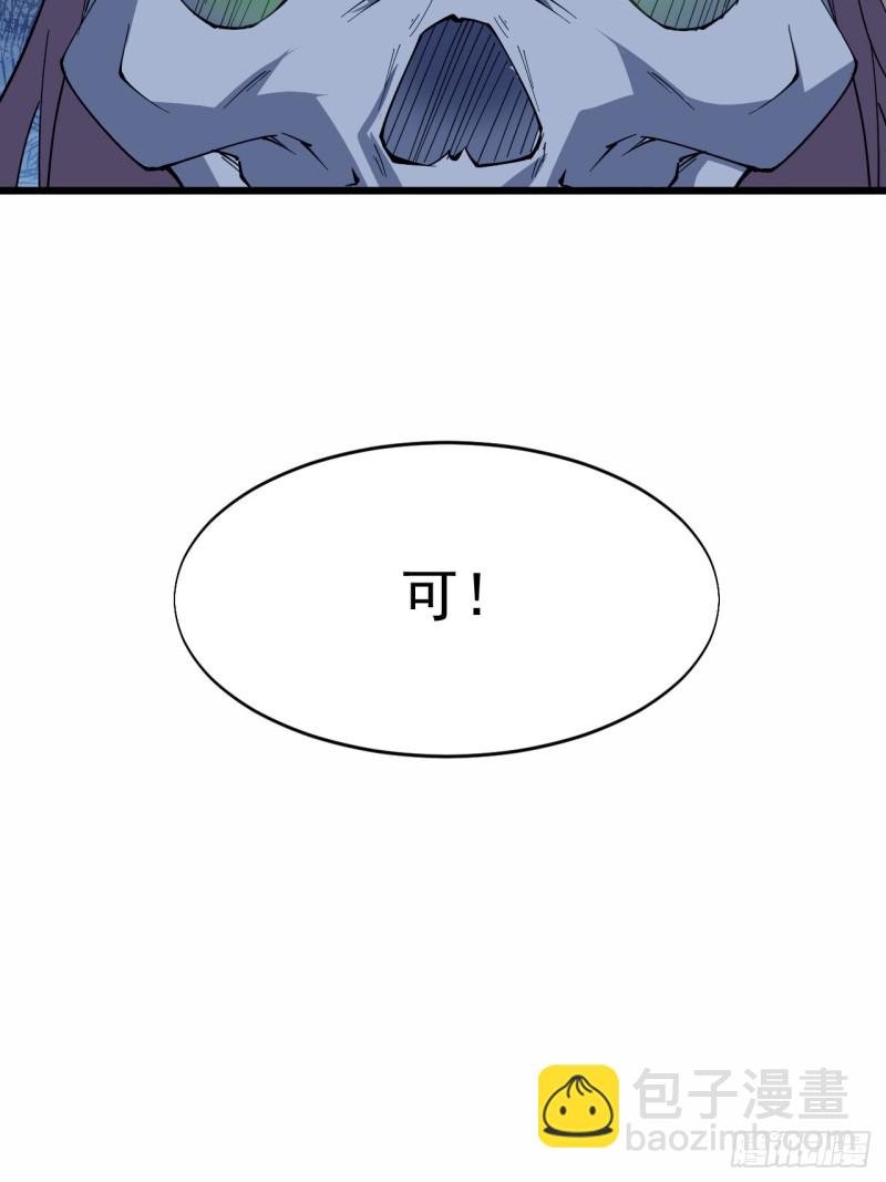 第六十六话