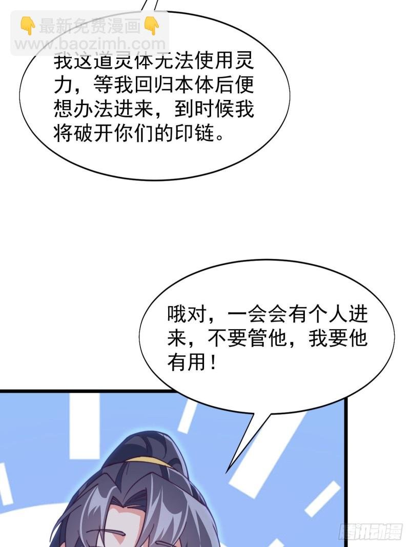 第六十七话