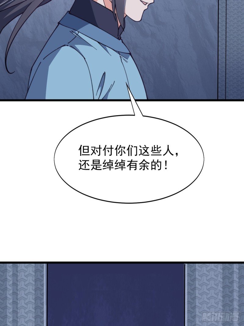 第六十七话