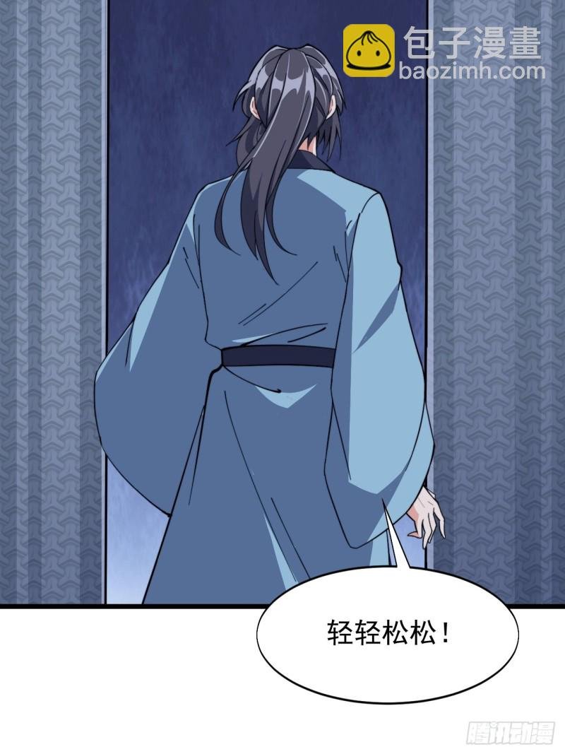 第六十七话