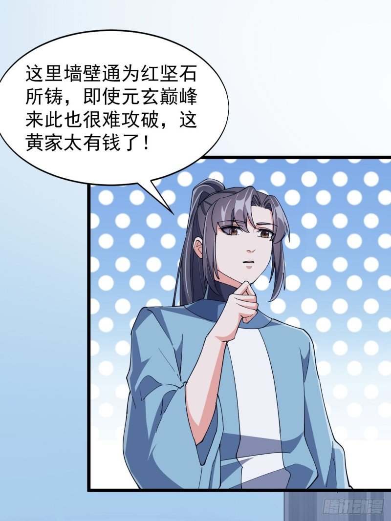 第六十七话