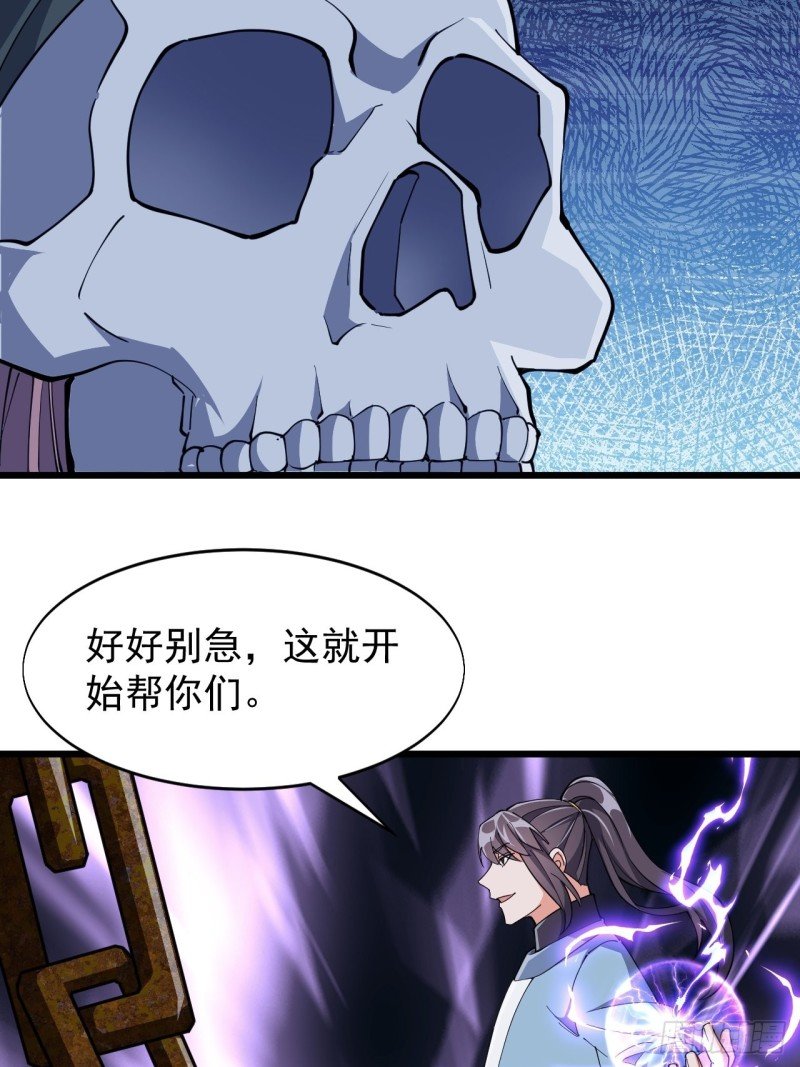 第六十七话