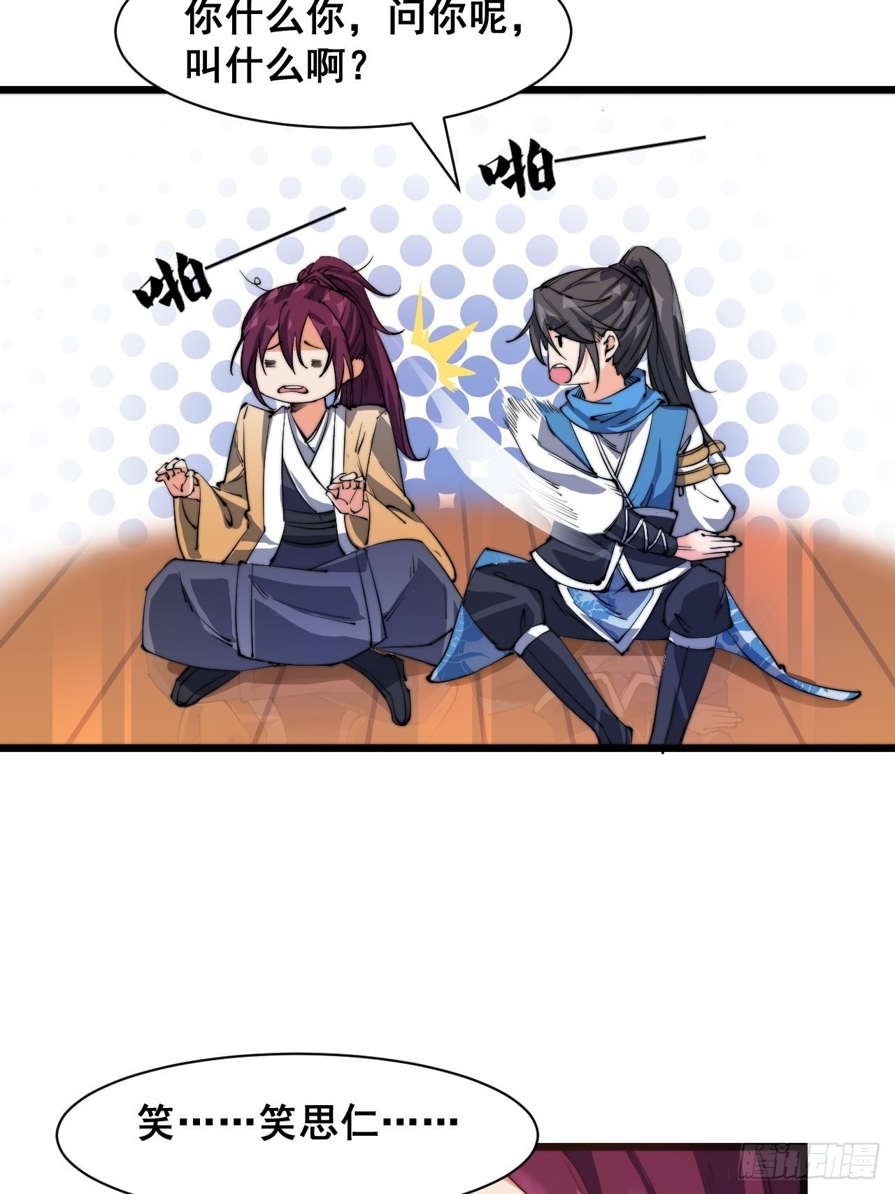 第六话