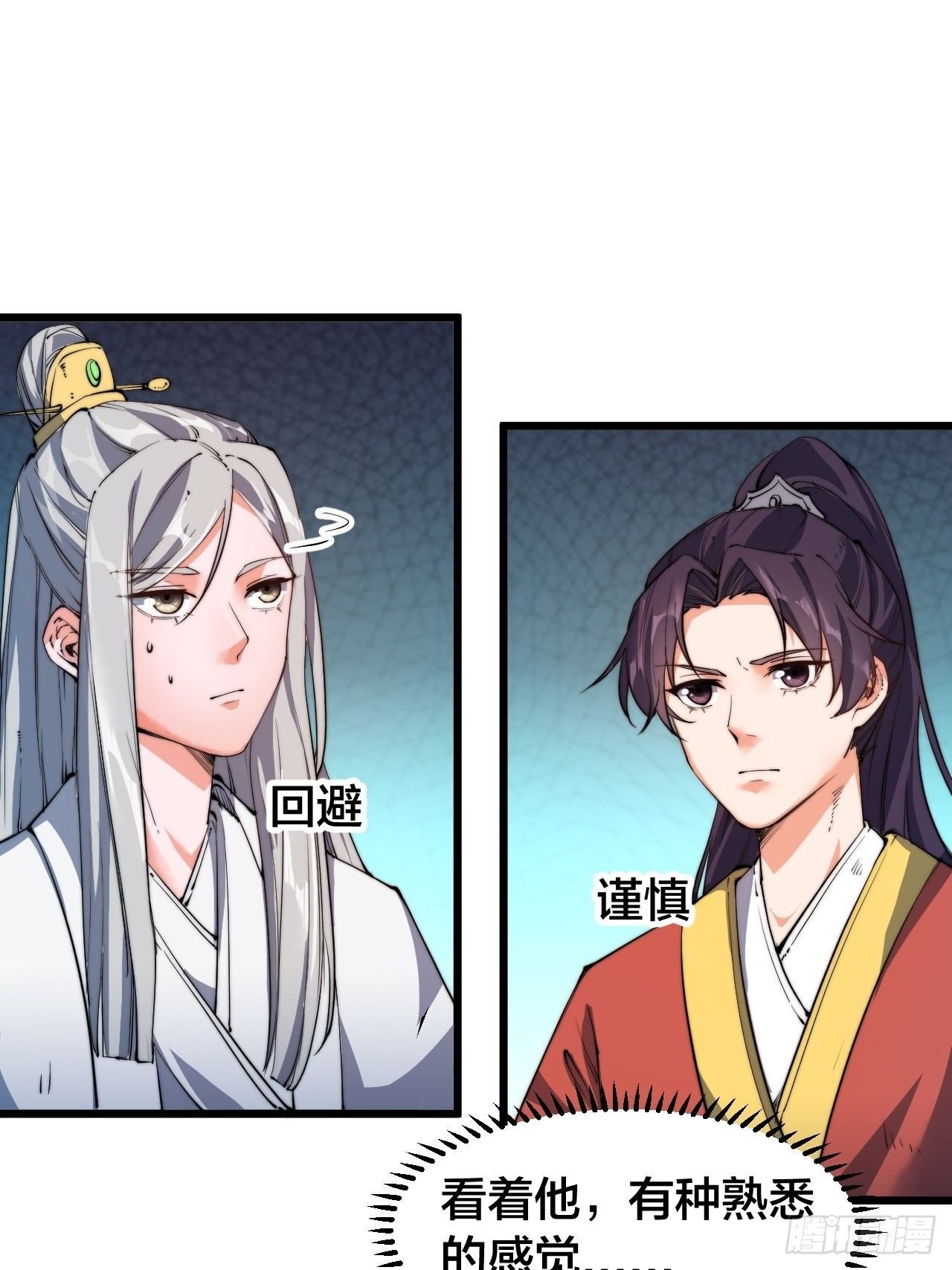 第六话
