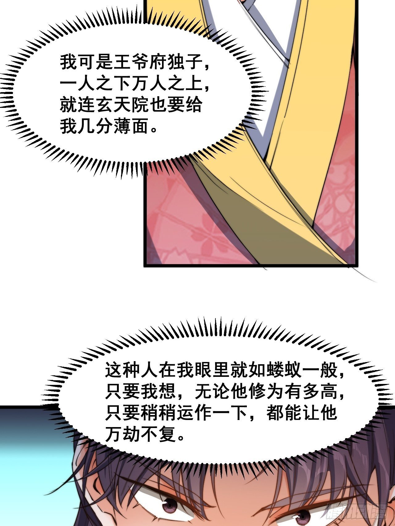 第六话