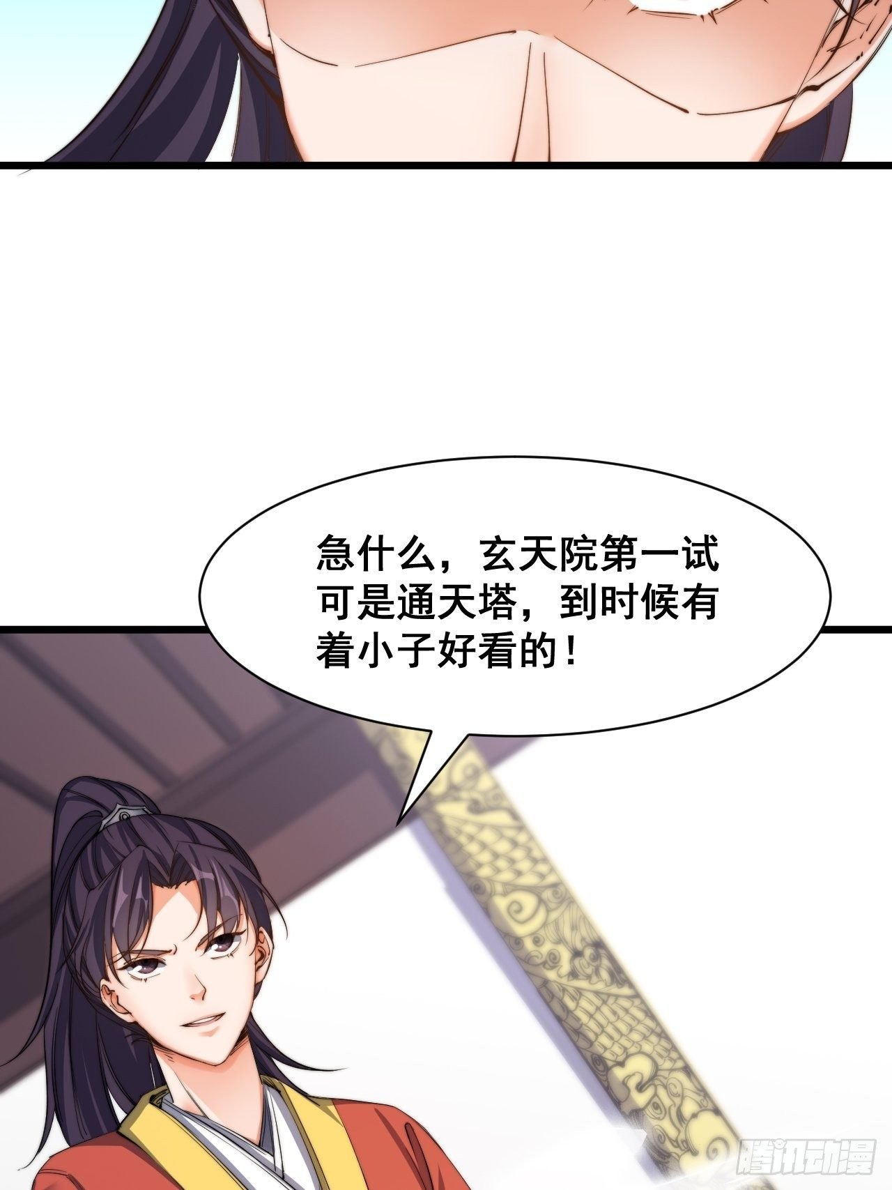 第六话