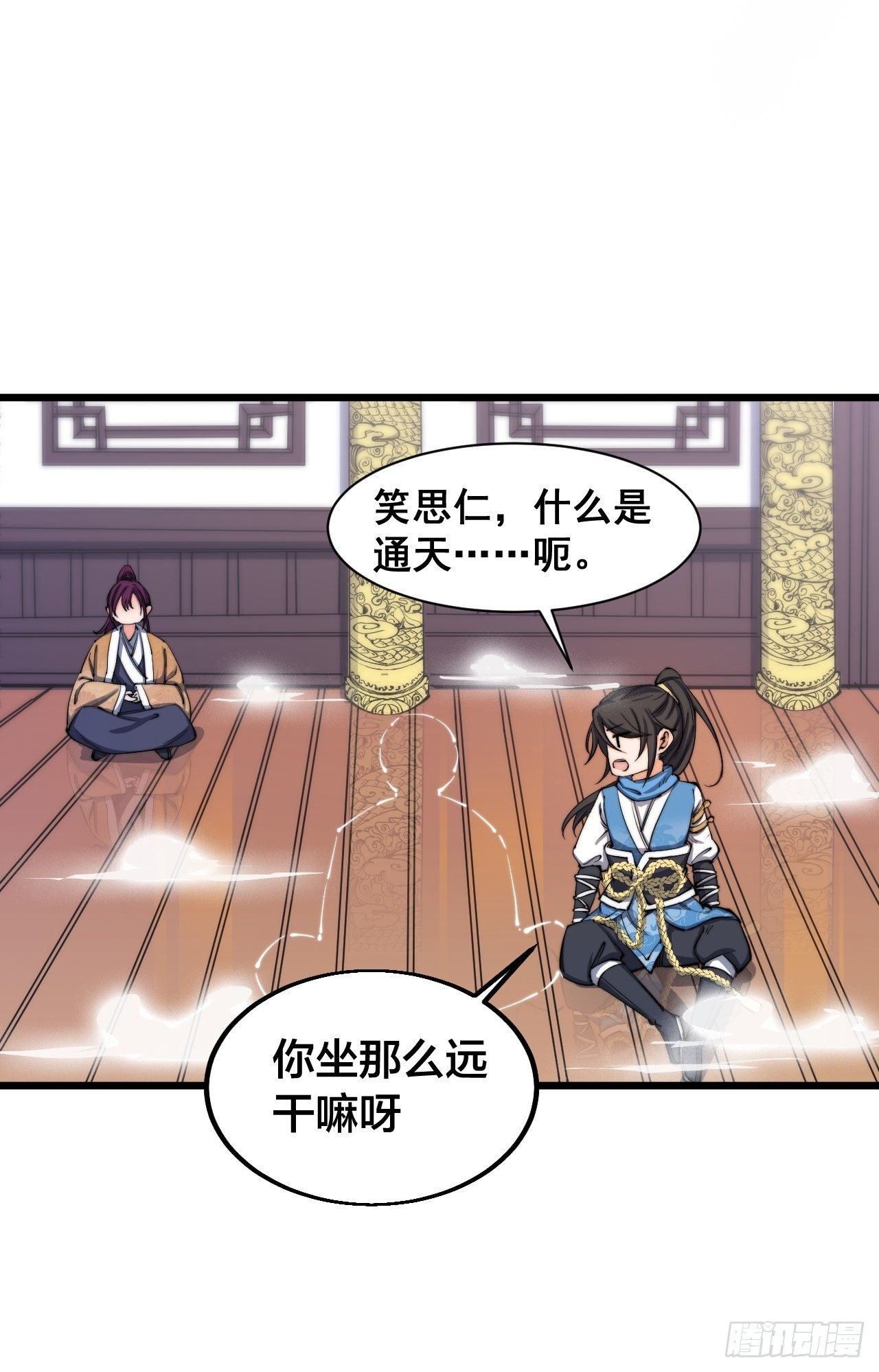 第六话