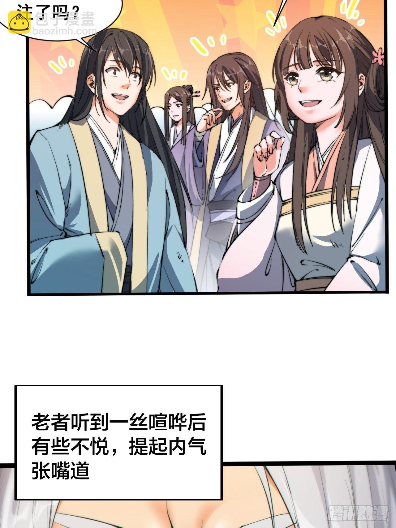 第六话
