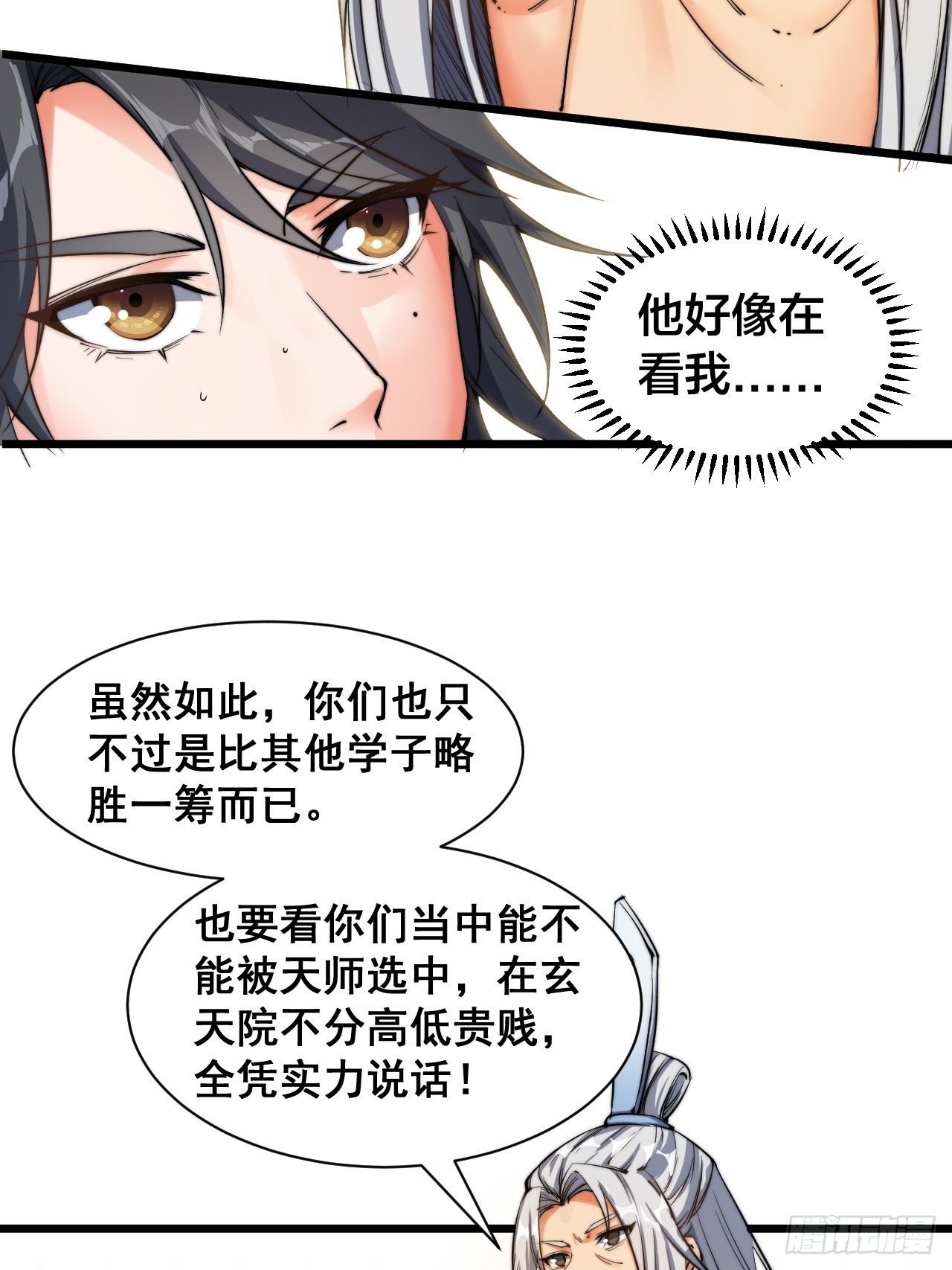 第六话