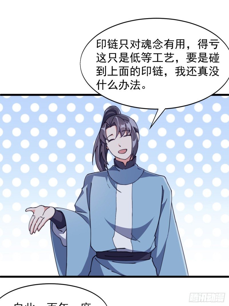 第六十八话