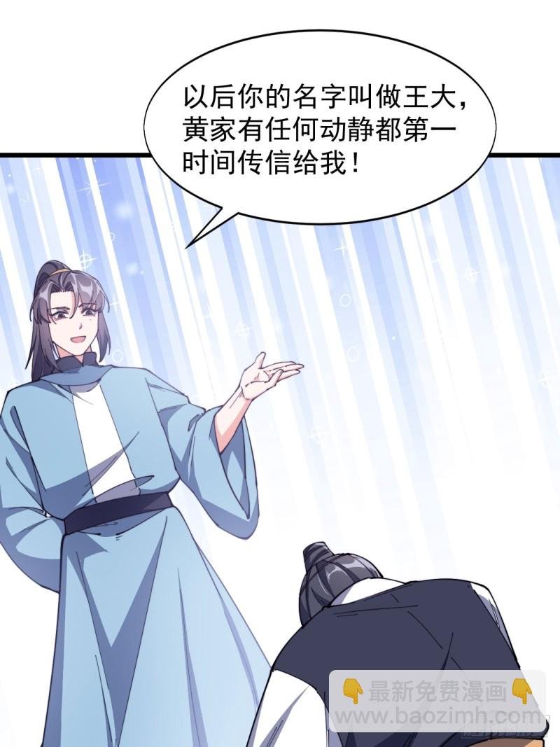 第六十九话