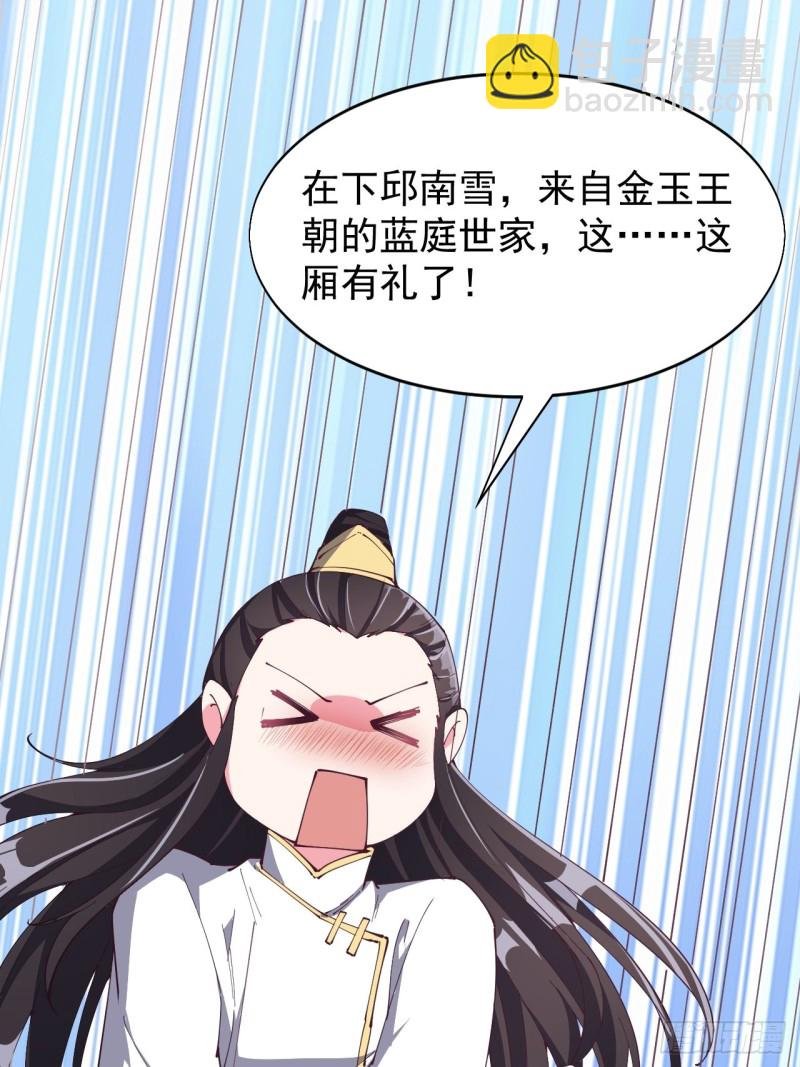 第七十话